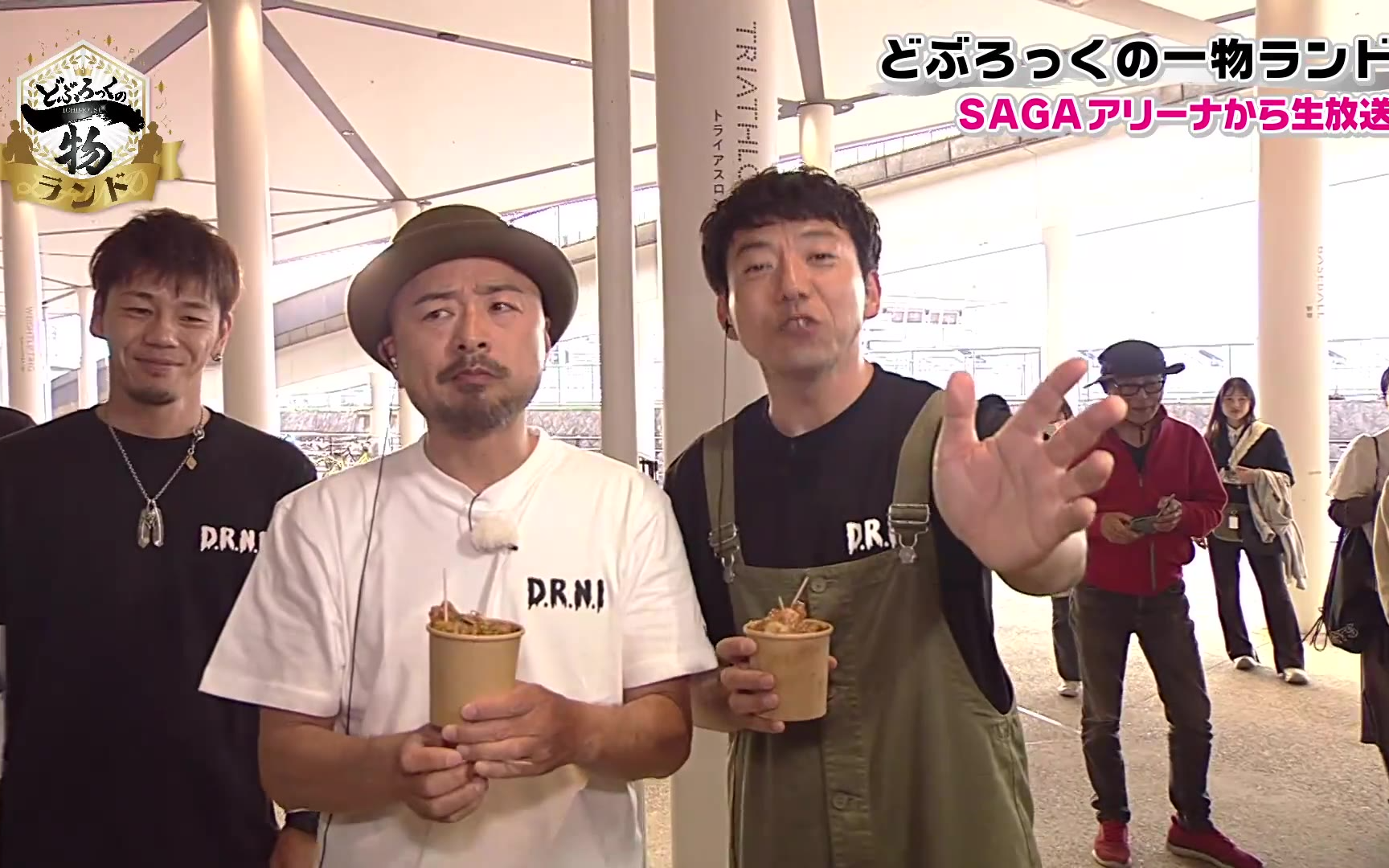 【どぶろっくの一物】260502 第213話 SAGAアリーナから番組イベントを生放送