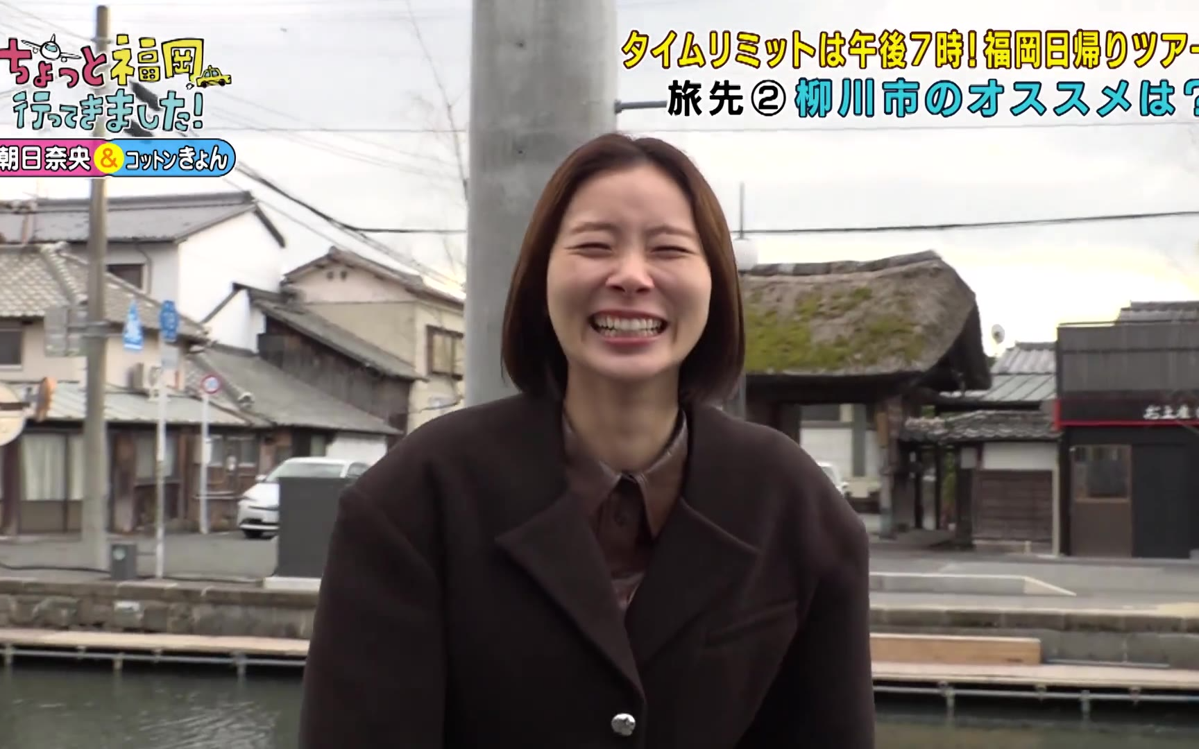 【ちょっと福岡行ってきました！】260404 朝日奈央＆コットン・きょんが福岡の街で出たとこ勝負の珍