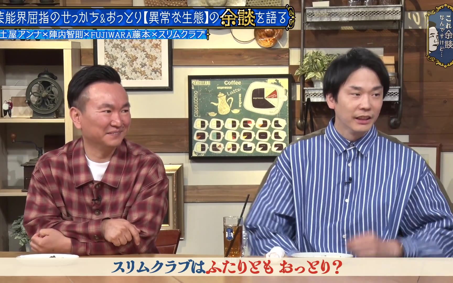 【これ余談なんですけど・・・】2607