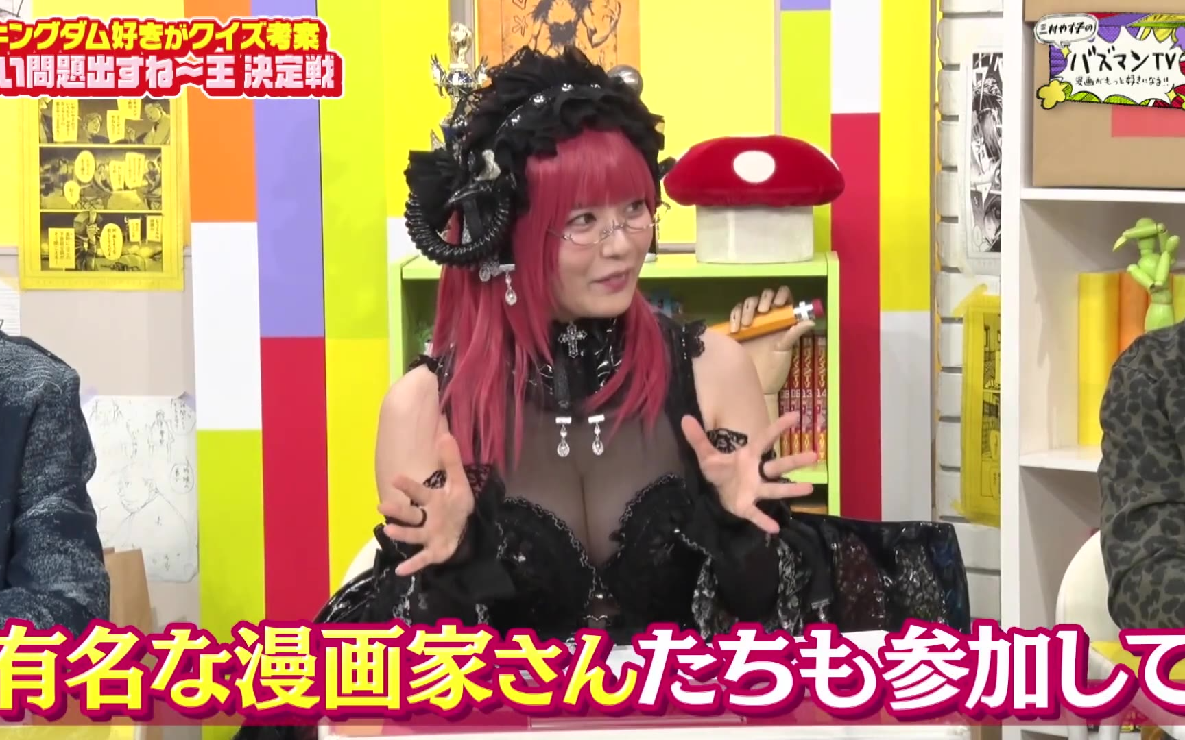 【三村やす子のバズマンTV】260508 【人気漫画『キングダム』クイズ】登場人物と武器を正しく組み