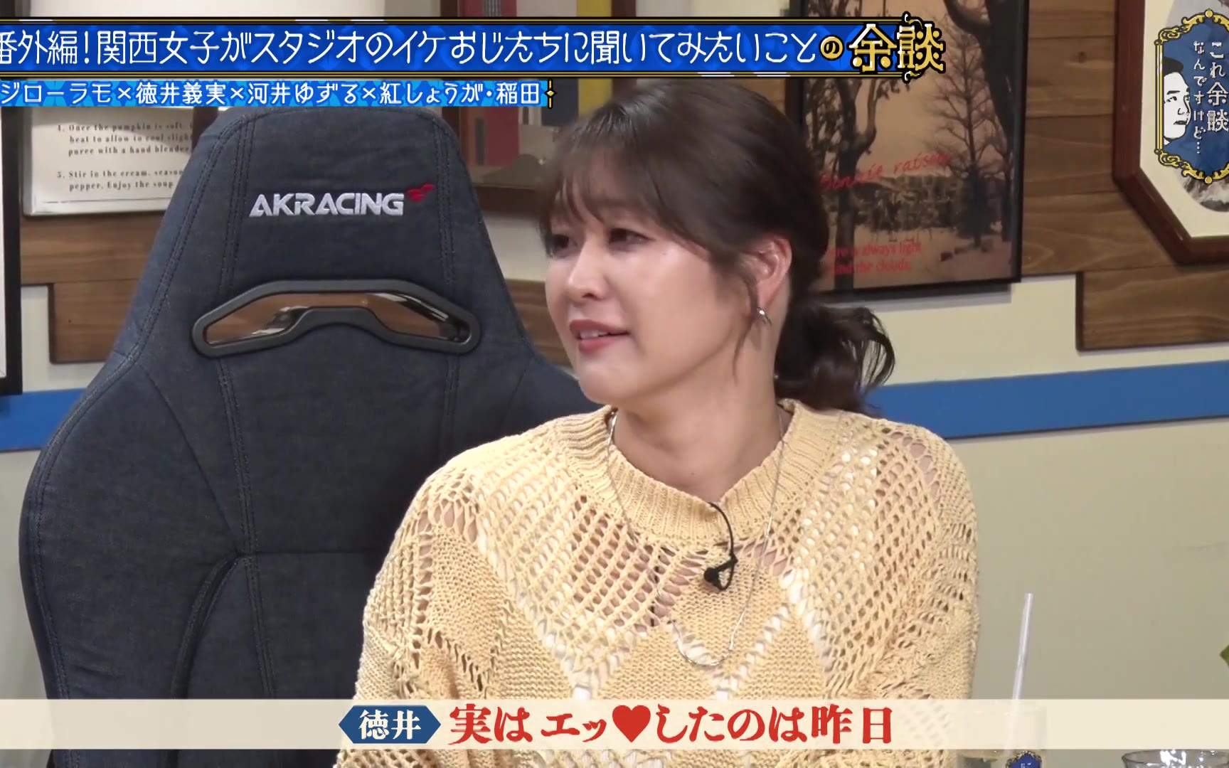 【これ余談なんですけど・・・】241120 ジローラモ、チュート徳井、アイン河井「おじさんの
