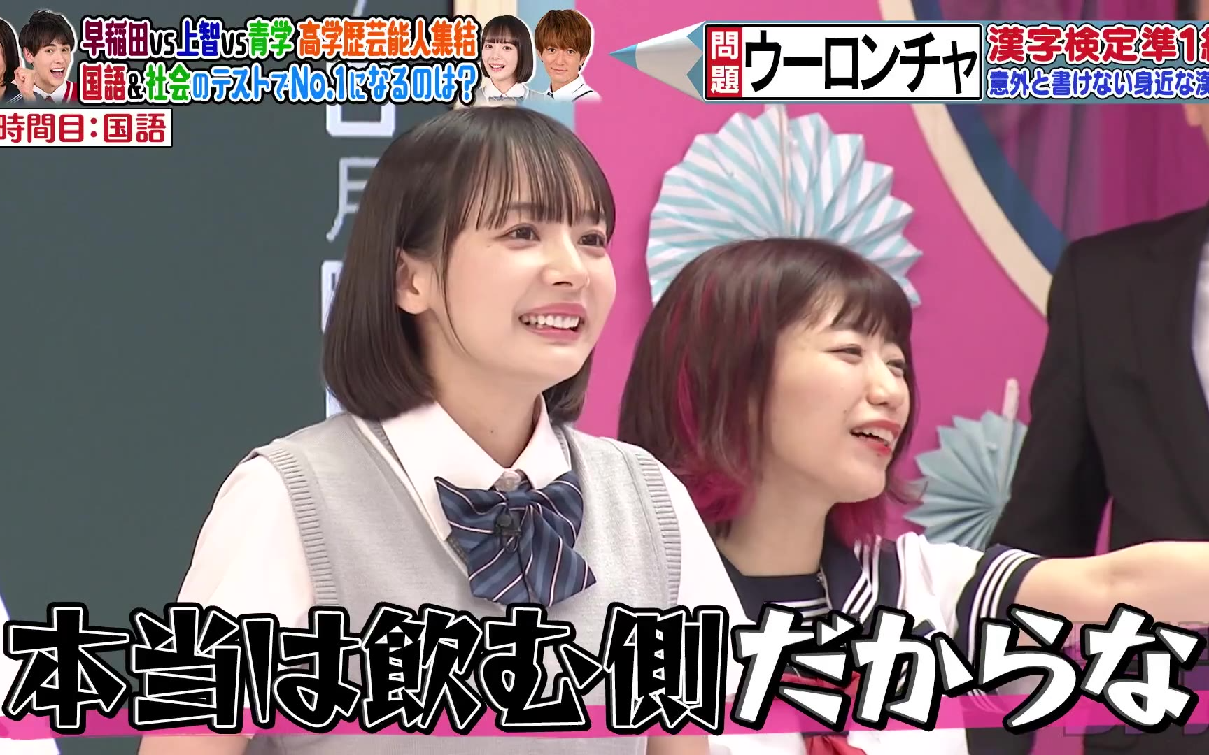 【呼び出し先生タナカ】230807 高学歴大集結！早稲田vs上智vs青学＆おば科