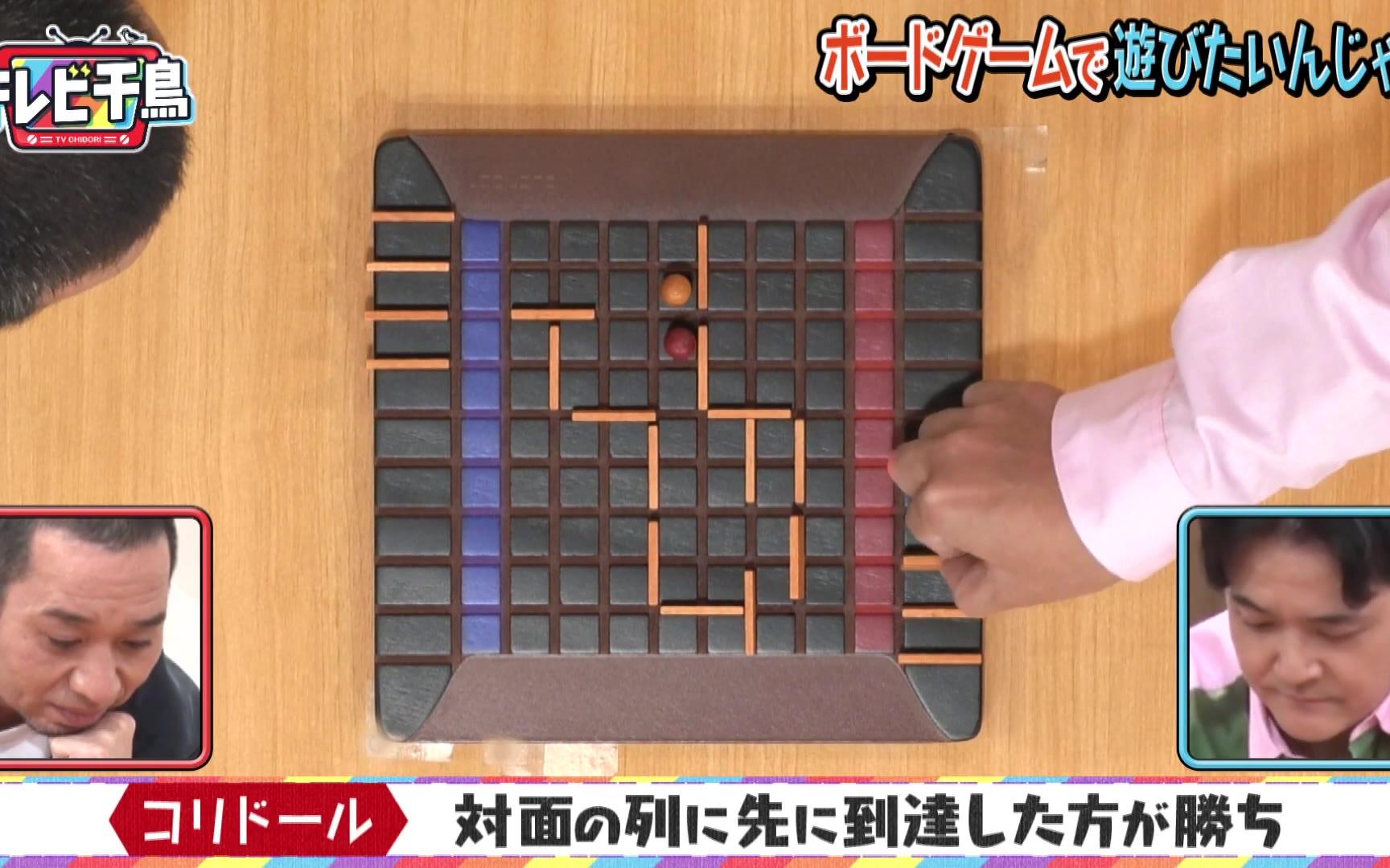 【テレビ千鳥】260519 ボードゲームで遊びたいんじゃ!!