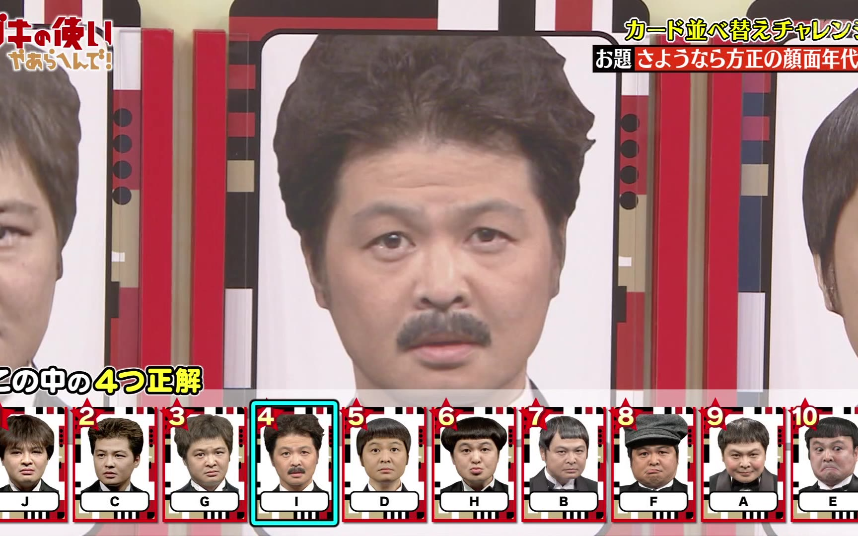 【Gaki】260405