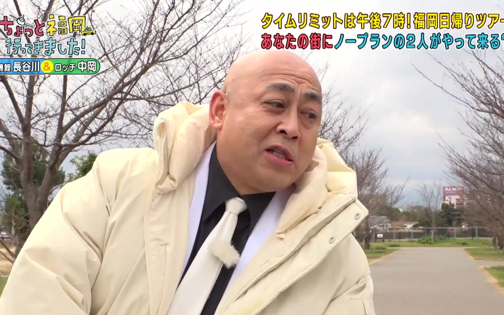 【ちょっと福岡行ってきました！】260228 ロッチ・中岡＆錦鯉・長谷川雅紀が福岡の街で出たとこ勝負