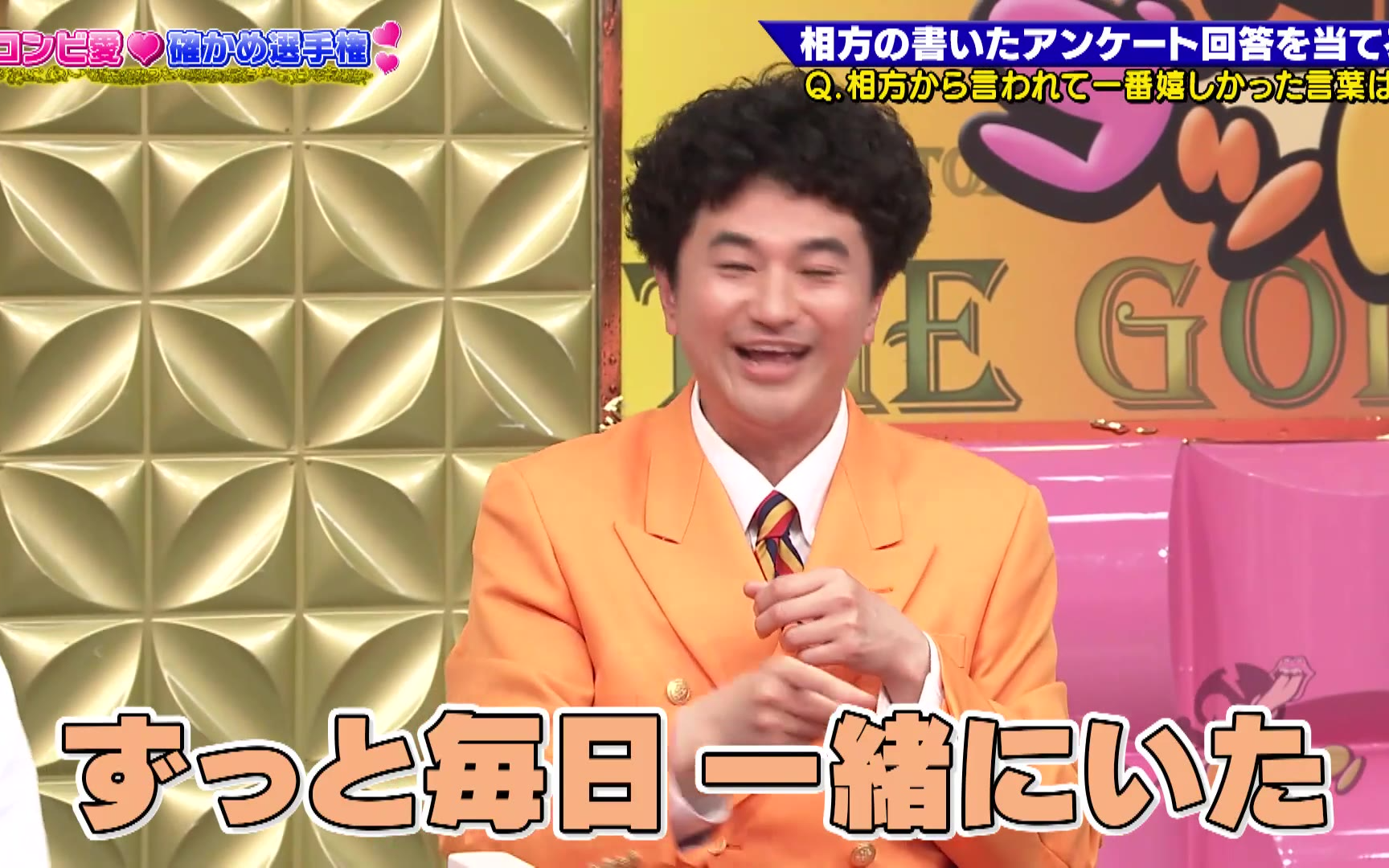 【ゴッドタン】260620 第23回コンビ愛確かめ選手権 前編