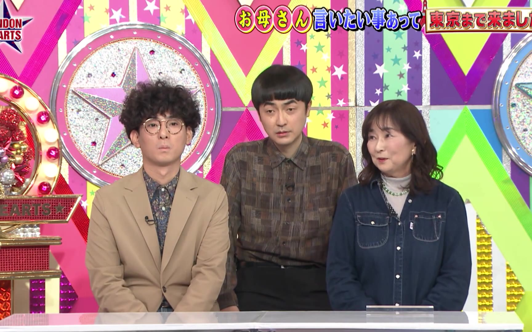【ロンドンハーツ】260519 【親子共演】母が上京で本音を告白!! たくろう＆ニッ社