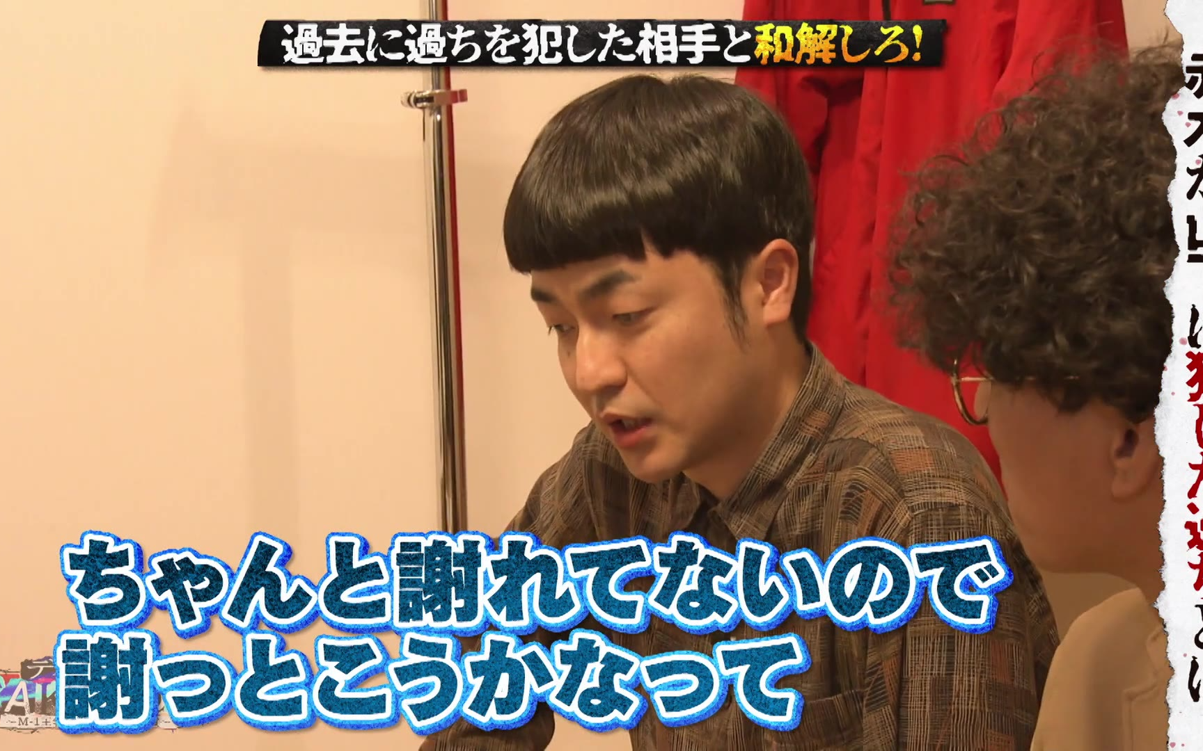 【デスゲームTAKUROW〜M-1王者たくろうと8人の人質〜】260331 たくろう最後の試練は「過
