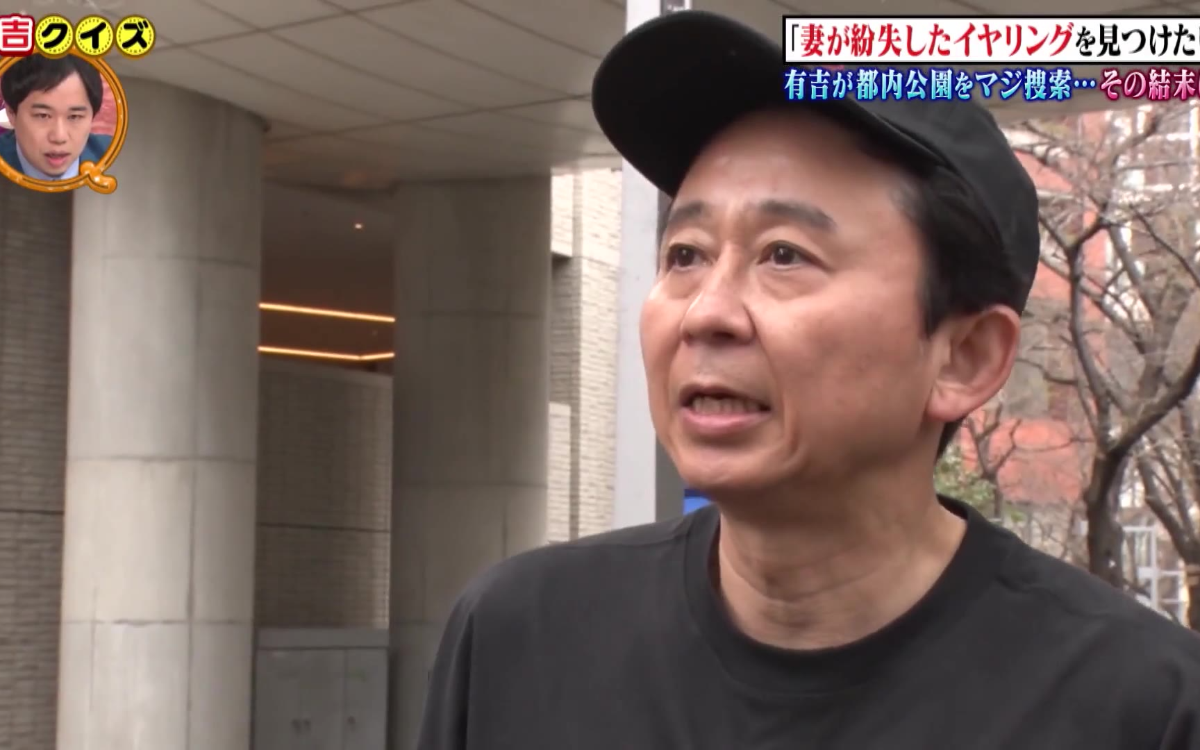 【有吉クイズ】260503 妻の落とし物を捜索…有吉密着Q最新作