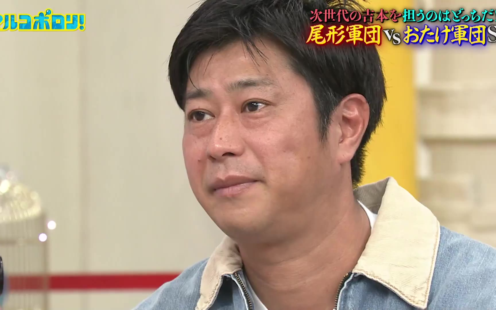 【マルコポロリ！】260412 吉本2大勢力！尾形軍団 VS おたけ軍団　地獄の殴り合いを制するのは
