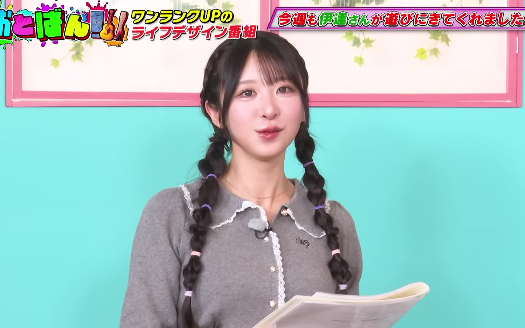 【おとばん!!!】#26 好感度No. 1芸人サンドウィッチマン伊達 の知られざる裏の顔とは…