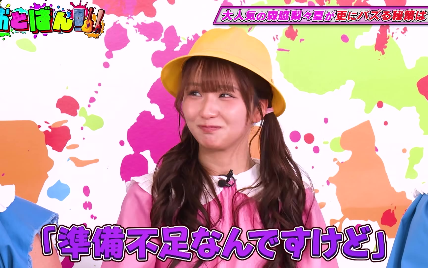 【おとばん!!!】#29 森脇梨々夏は魔性の女…️SNSでバズる秘策とは大学受験に挑戦
