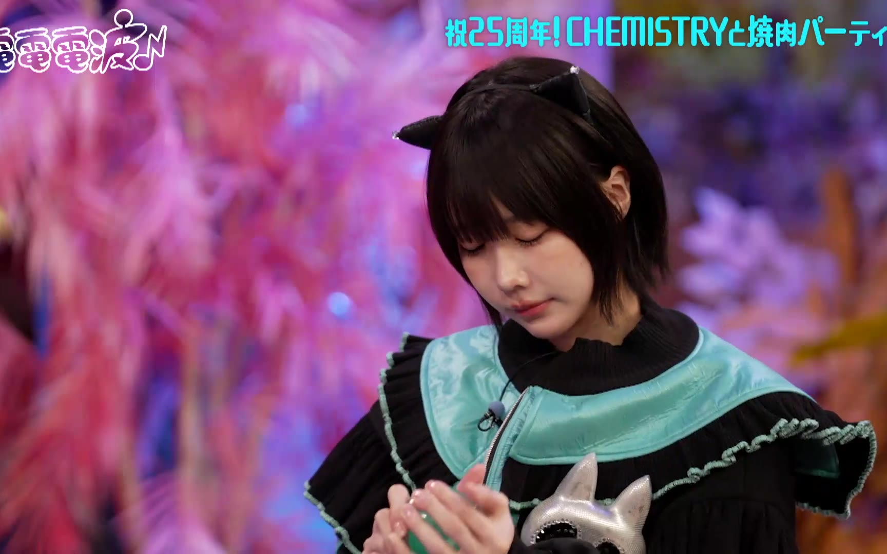 【あのちゃんの電電電波】260407 CHEMISTRYと焼肉パーティー