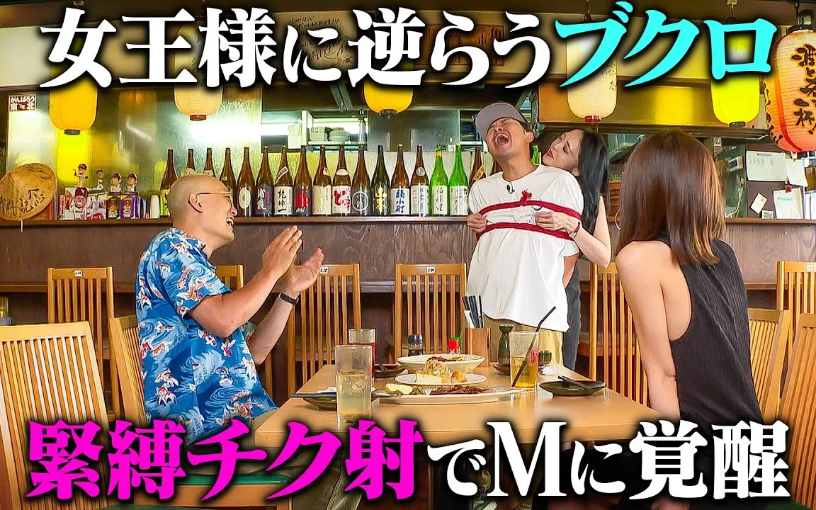 【修羅場】ドS東ブクロが女王様に「おっ●いが見たい」と懇願【さらば青春の光＆みなみかわ】ブクロメロン