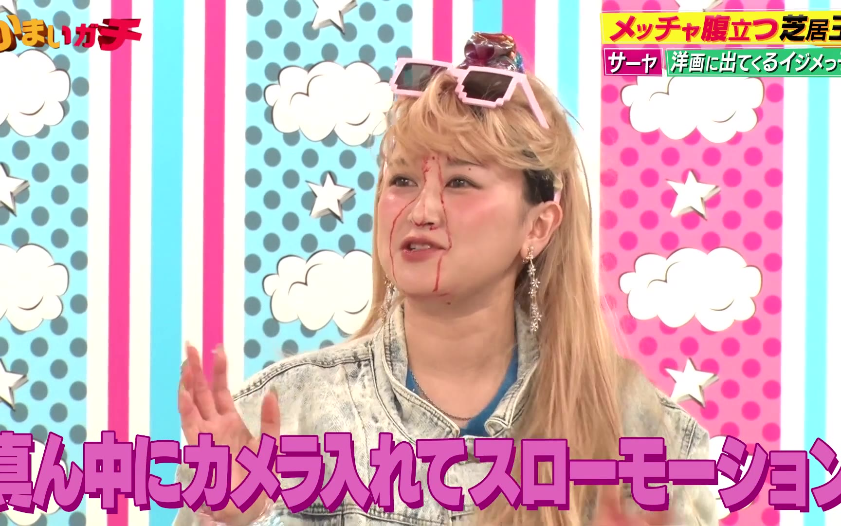 【かまいガチ】260218 Aぇ! group末澤も思わず怒り!!新企画「メッチャ腹立つ芝居王」