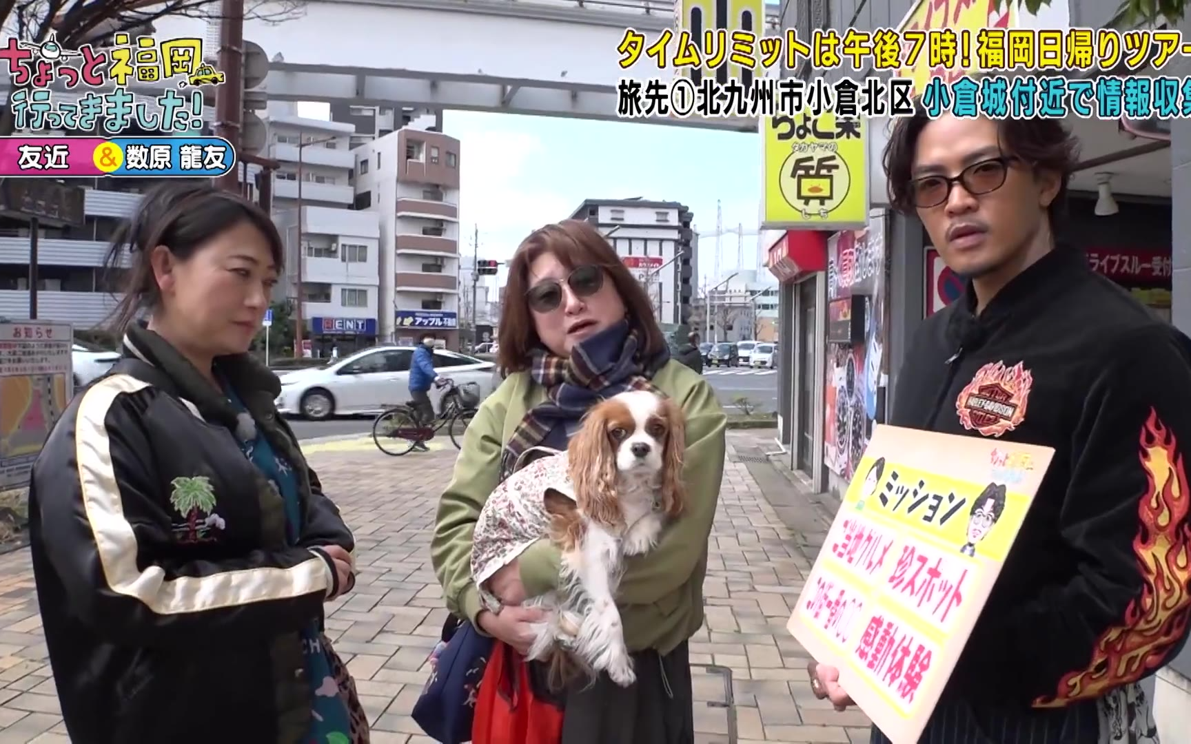 【ちょっと福岡行ってきました！】260425 友近＆GENERATIONS数原龍友が福岡の街で出たと