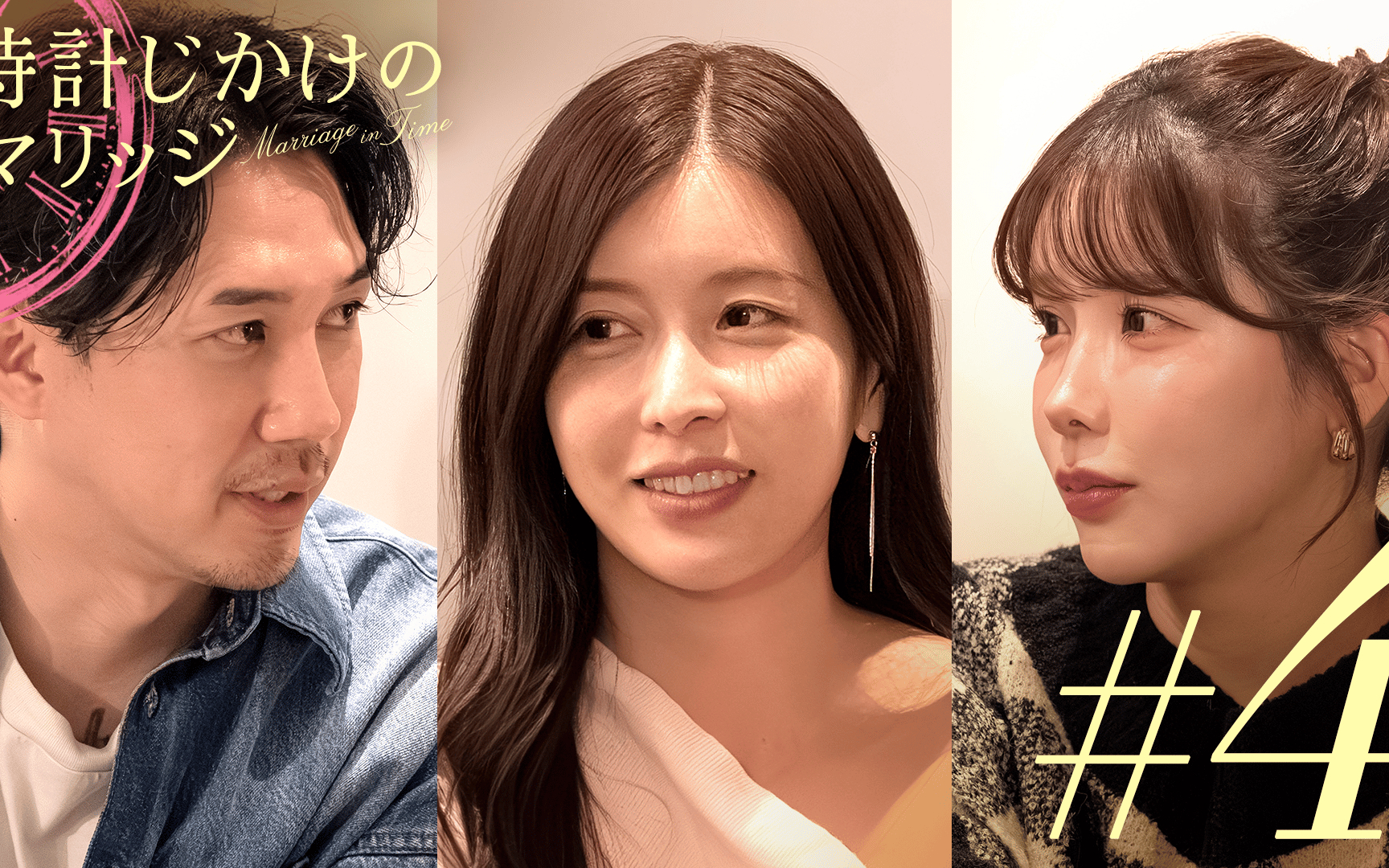 【時計じかけのマリッジ】#4：絶対子供が欲しい彼。「2人で幸せ」は、ダメですか？