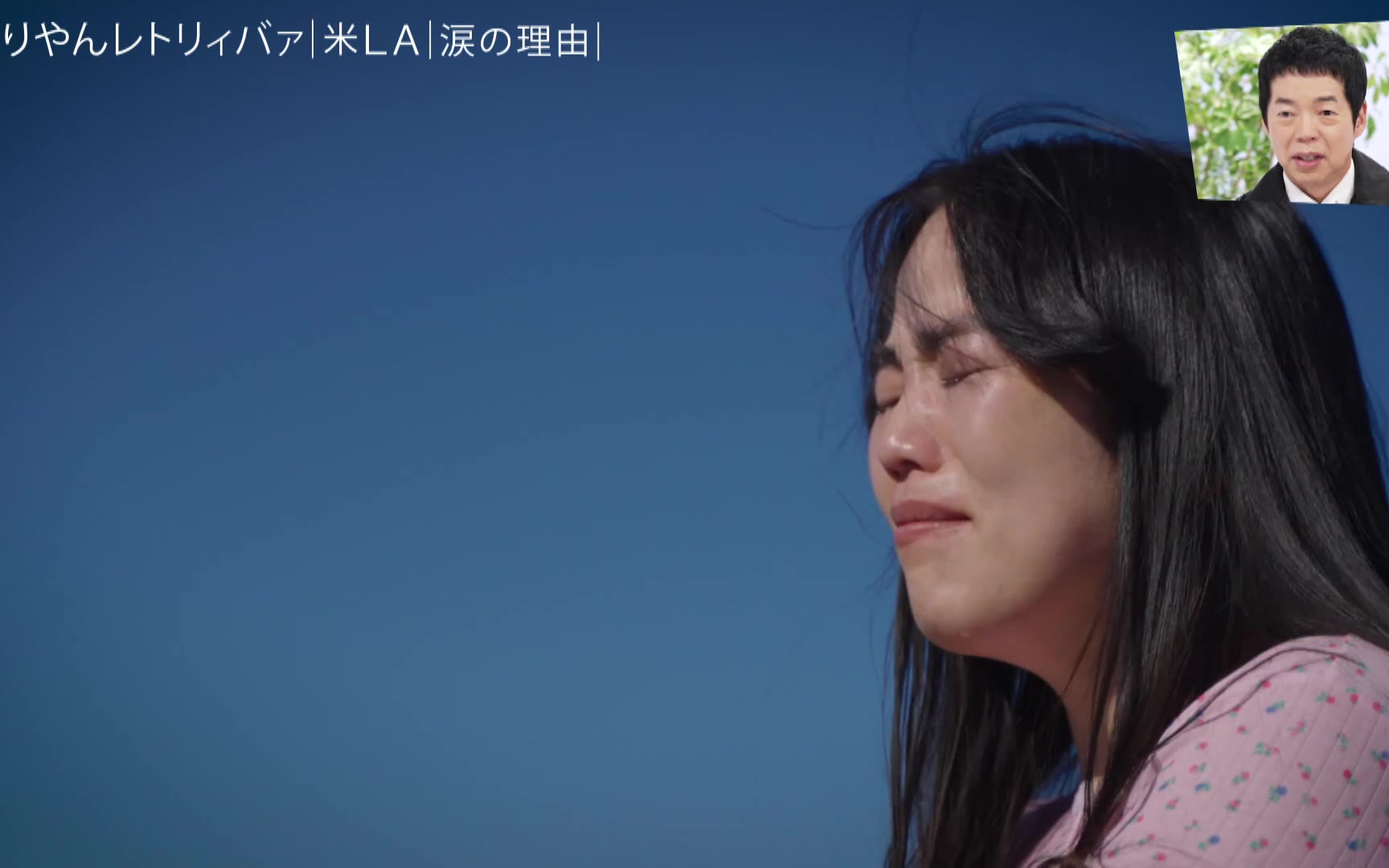 ゆりやん／洛杉矶