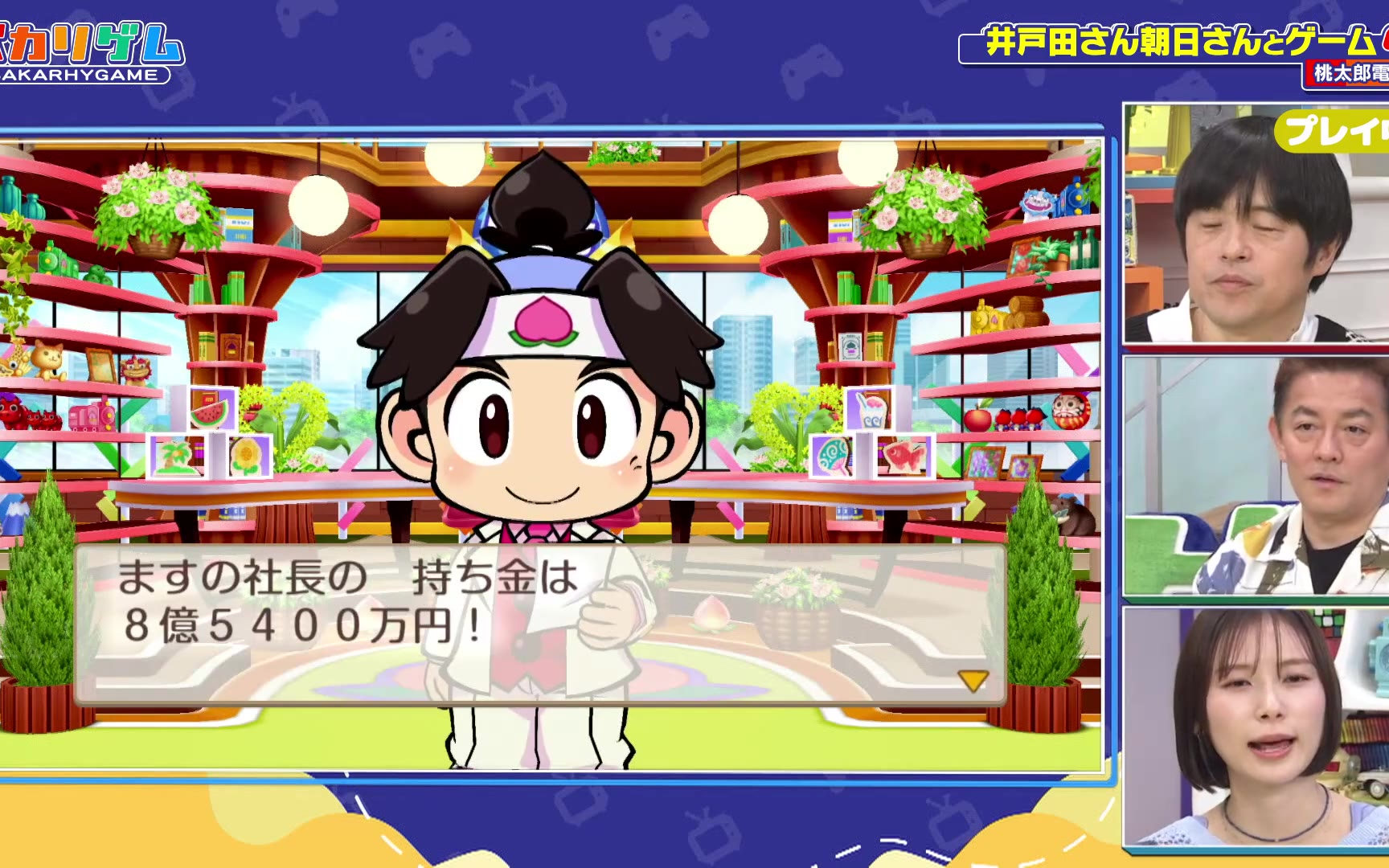 【バカリゲム】260201 同期＆弟子の豪華2人ゲスト！「桃鉄」最新作で青春思い出トークに花が咲く！
