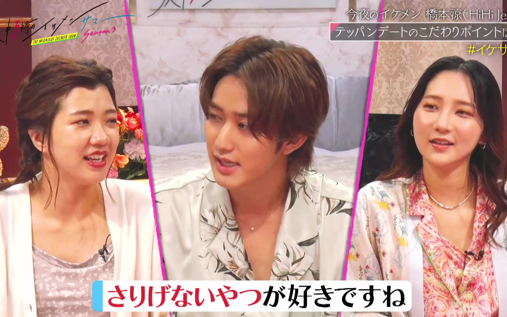 【夜中３時のイケメンサマー】Season3 230803 HiHi Jets 橋本涼 番組史上初!!