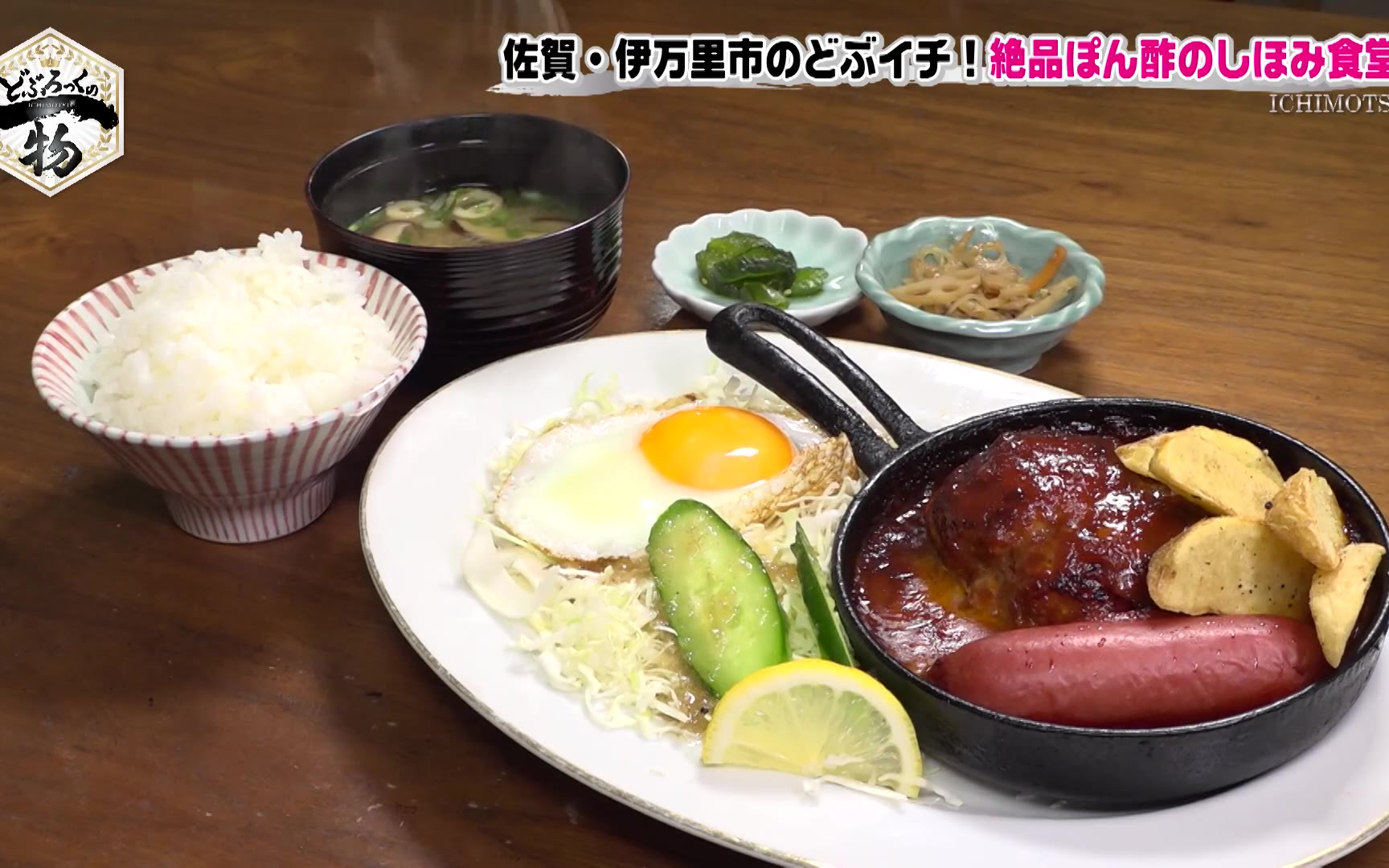 【どぶろっくの一物】260404 第209話 番組が5年目に突入！謎グルメ特集
