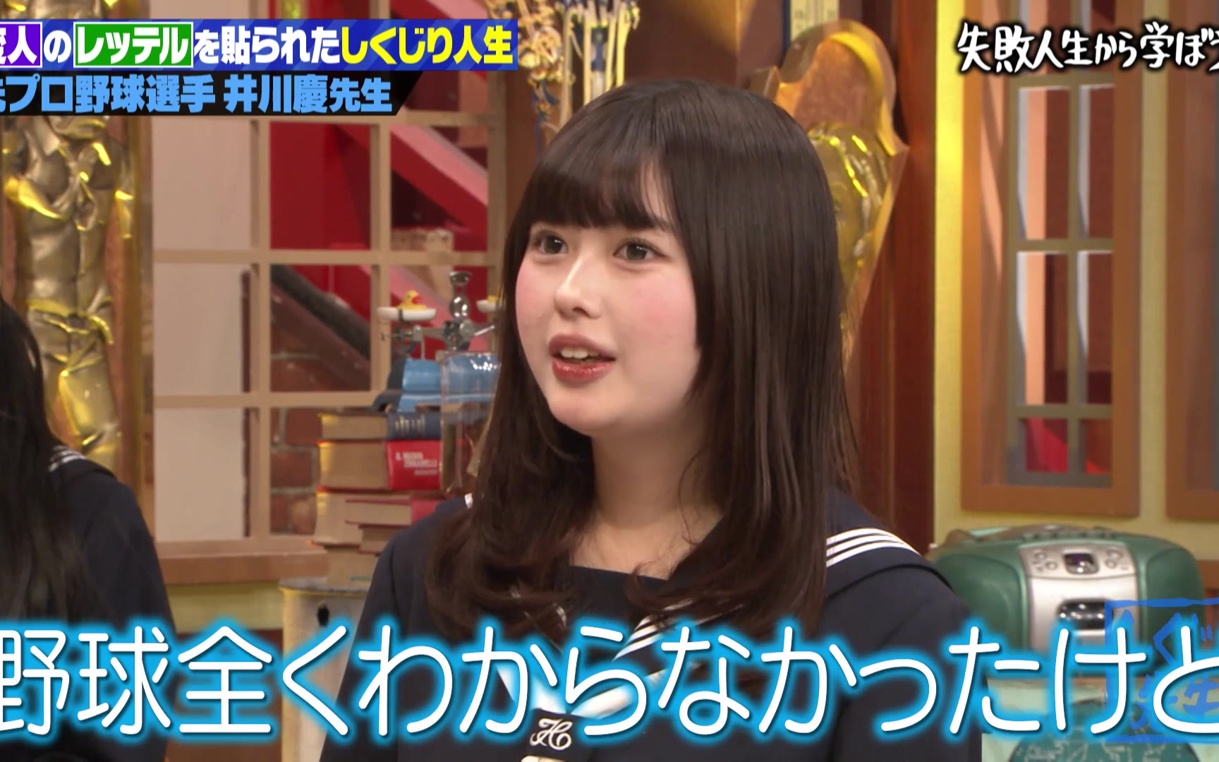 【しくじり先生 俺みたいになるな!!】#327：元メジャーリーガー井川慶!1勝10億円!？知られざる