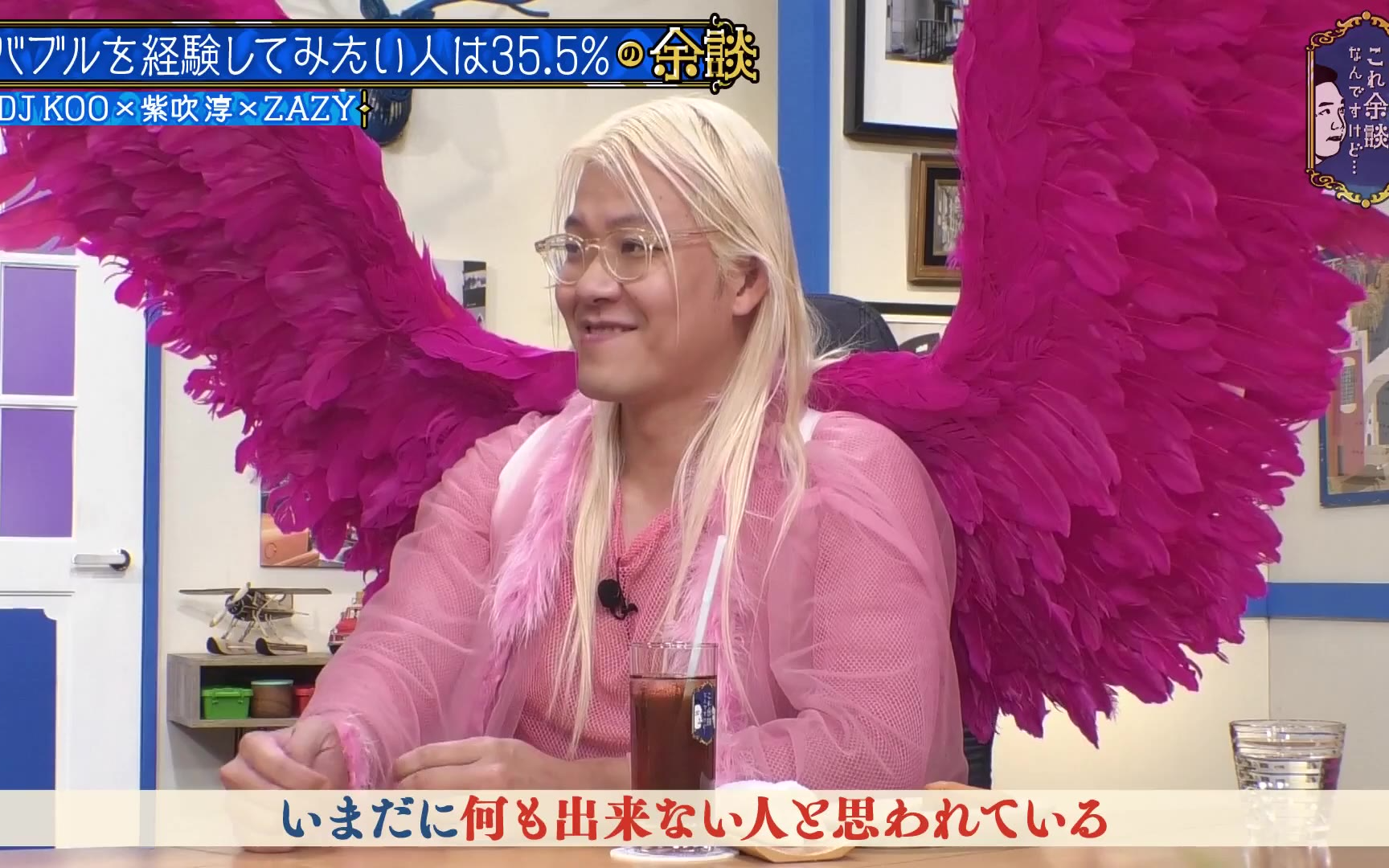 【これ余談なんですけど・・・】231115 DJ KOO「僕TRFじゃないんですよ」結成30年目の衝