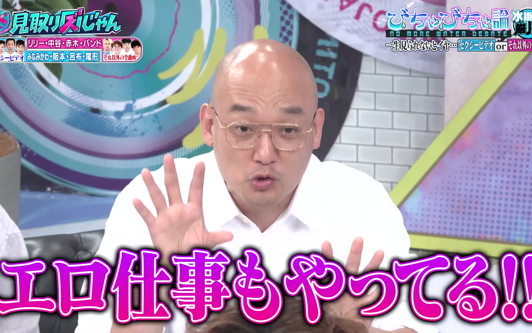【見取り図じゃん】260611 【呂布カルマ緊急】論破王vsM-1王者…たくろう＆マユリカ…「びちゃ