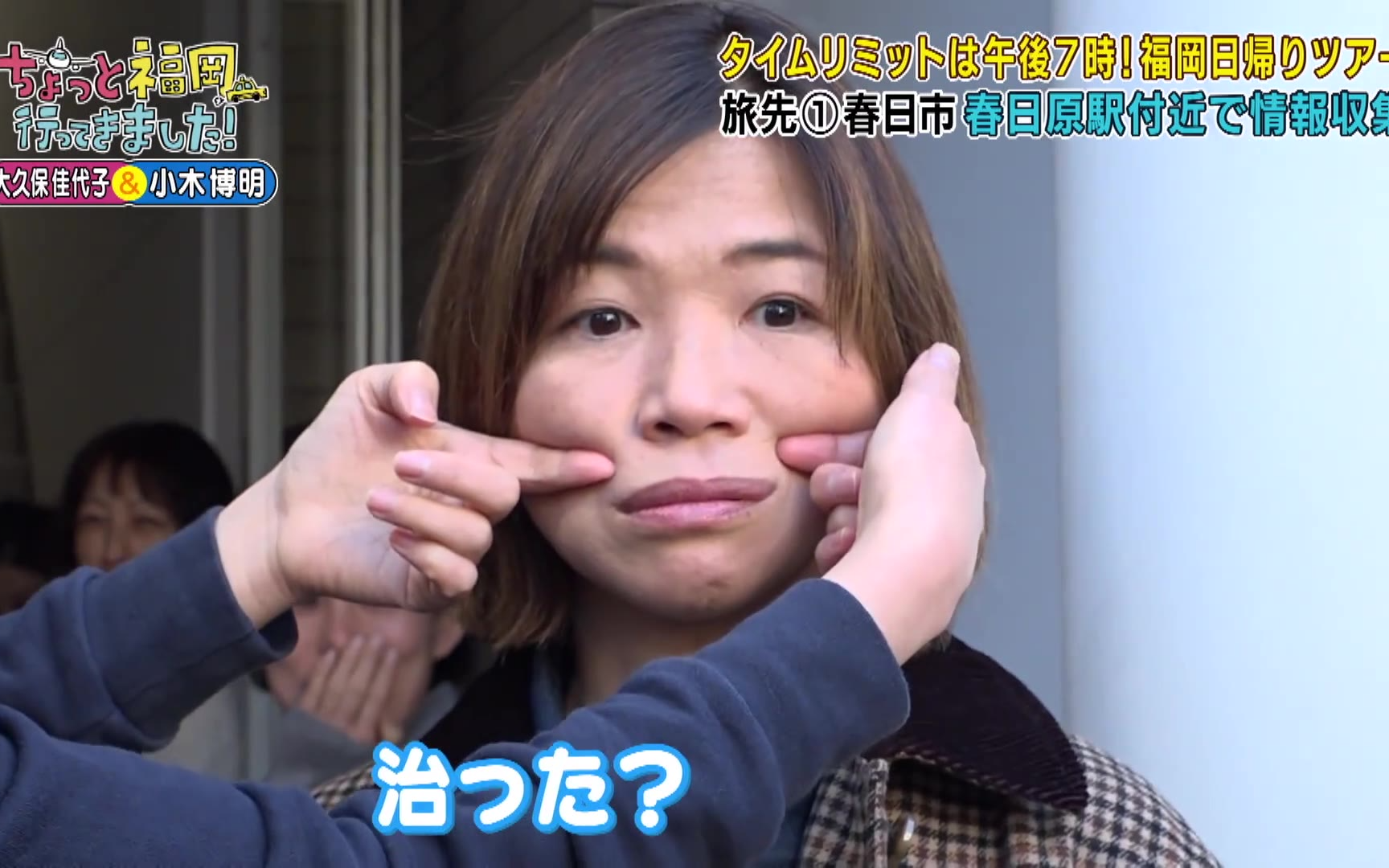 【ちょっと福岡行ってきました！】260214 小木博明＆大久保佳代子が福岡の街で出たとこ勝負の珍道中