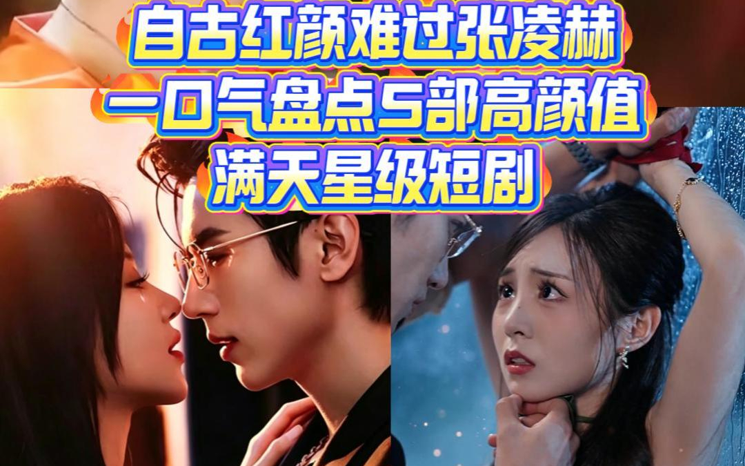 一口气盘点5部高颜值满天星级剧