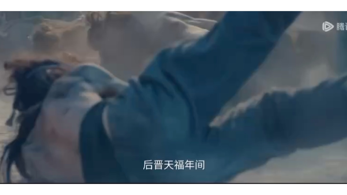 太平年节选