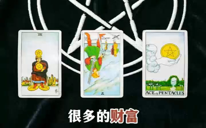 今日运势