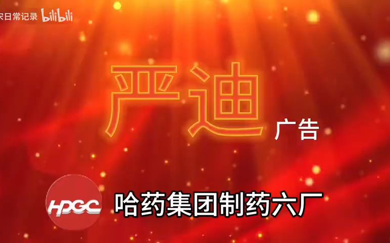 【自制广告】严迪广告四季篇
