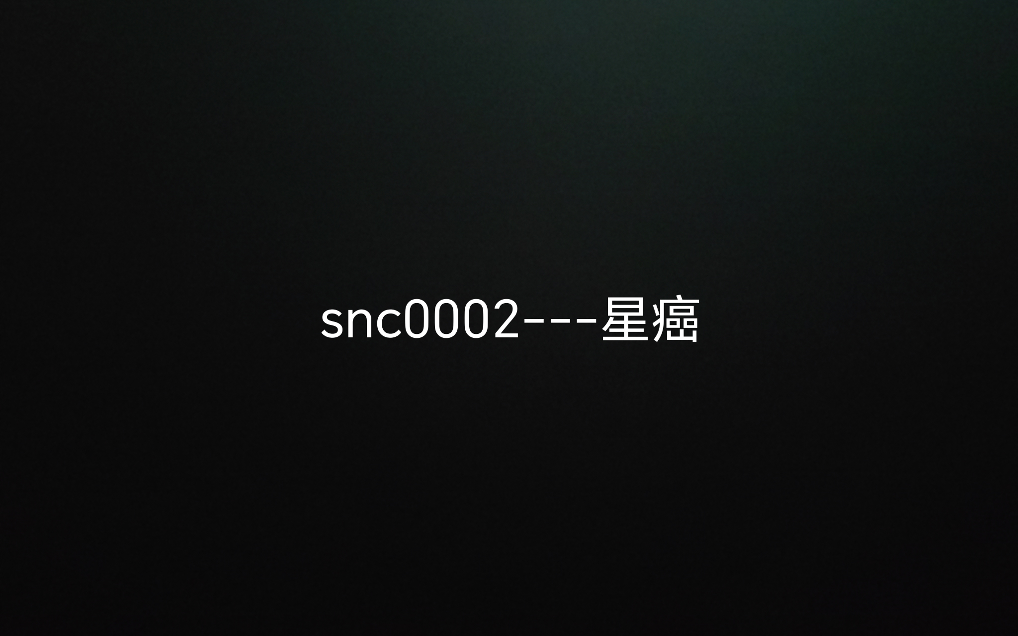 未知的污染，不解的癌症，是欲望，亦是灭亡