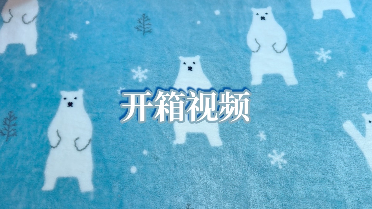 开箱视频19