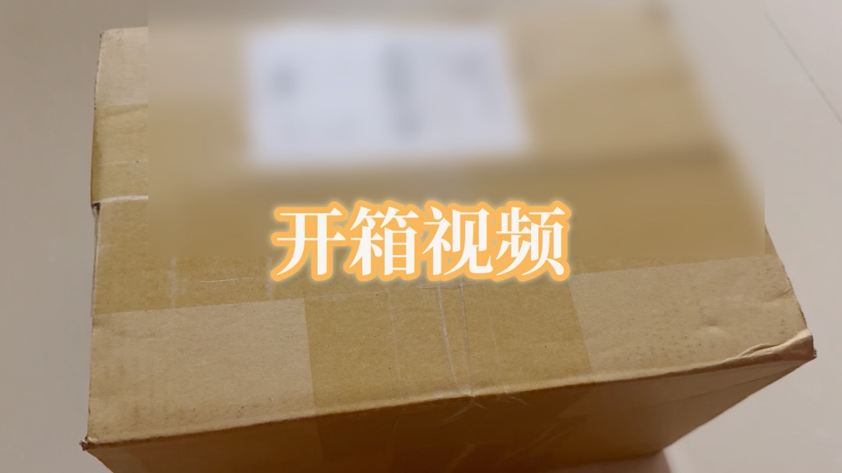 开箱视频22