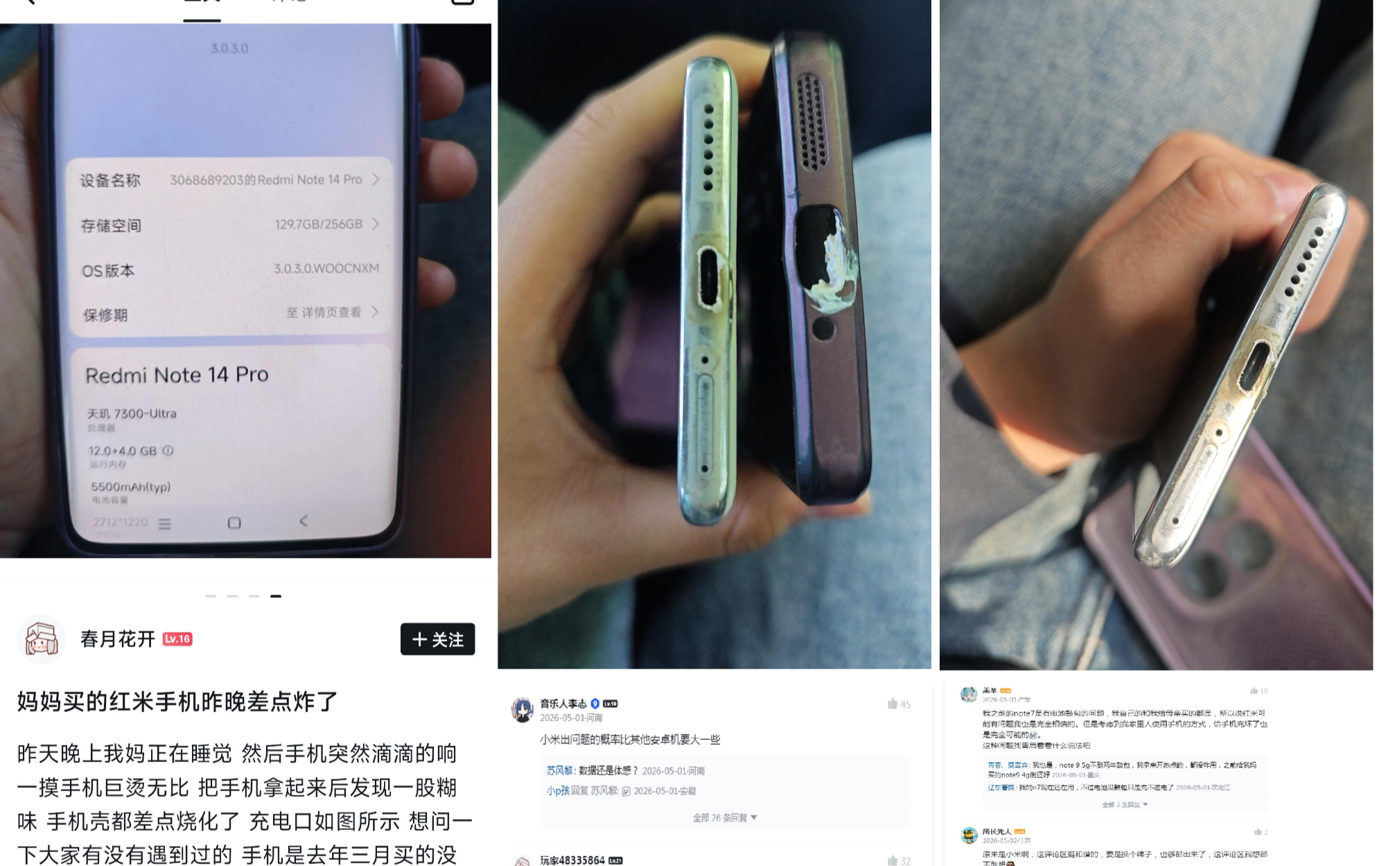【字研TV】红米手圾昨晚差点炸了