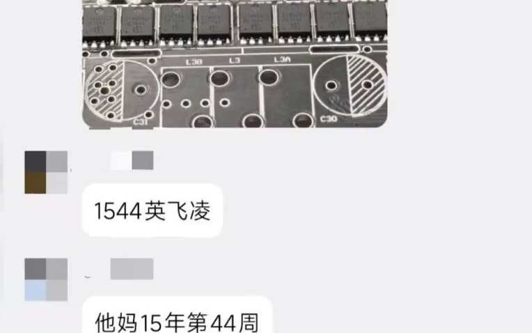【兲TV】使用15年44周的英飞凌（拆机件）