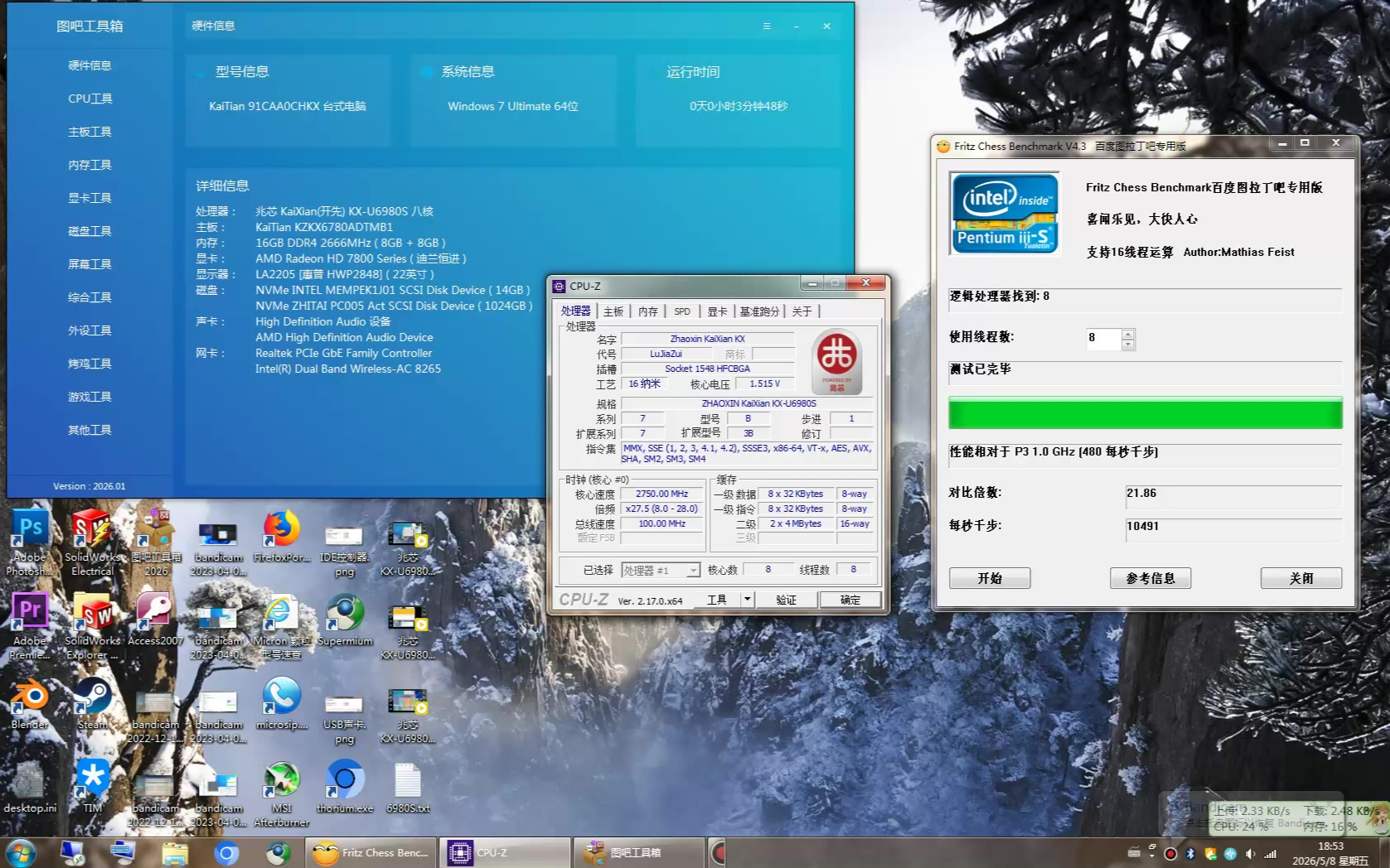 兆芯KX-U6980S国产工艺CPU主机启动鸿蒙工具箱卸载华为mediapad M3系统应用.mp4