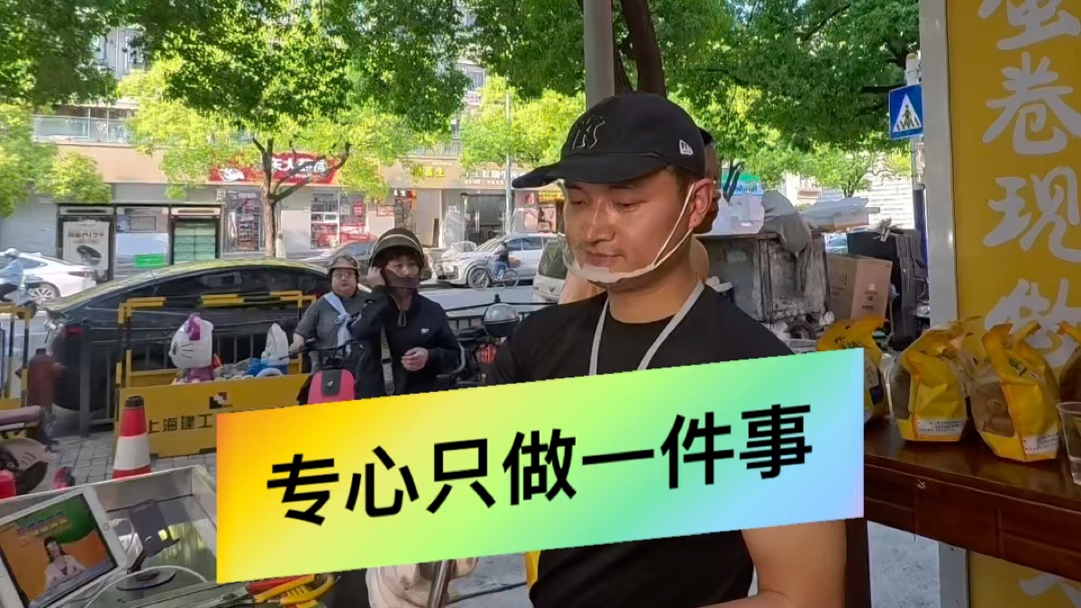 做蛋卷