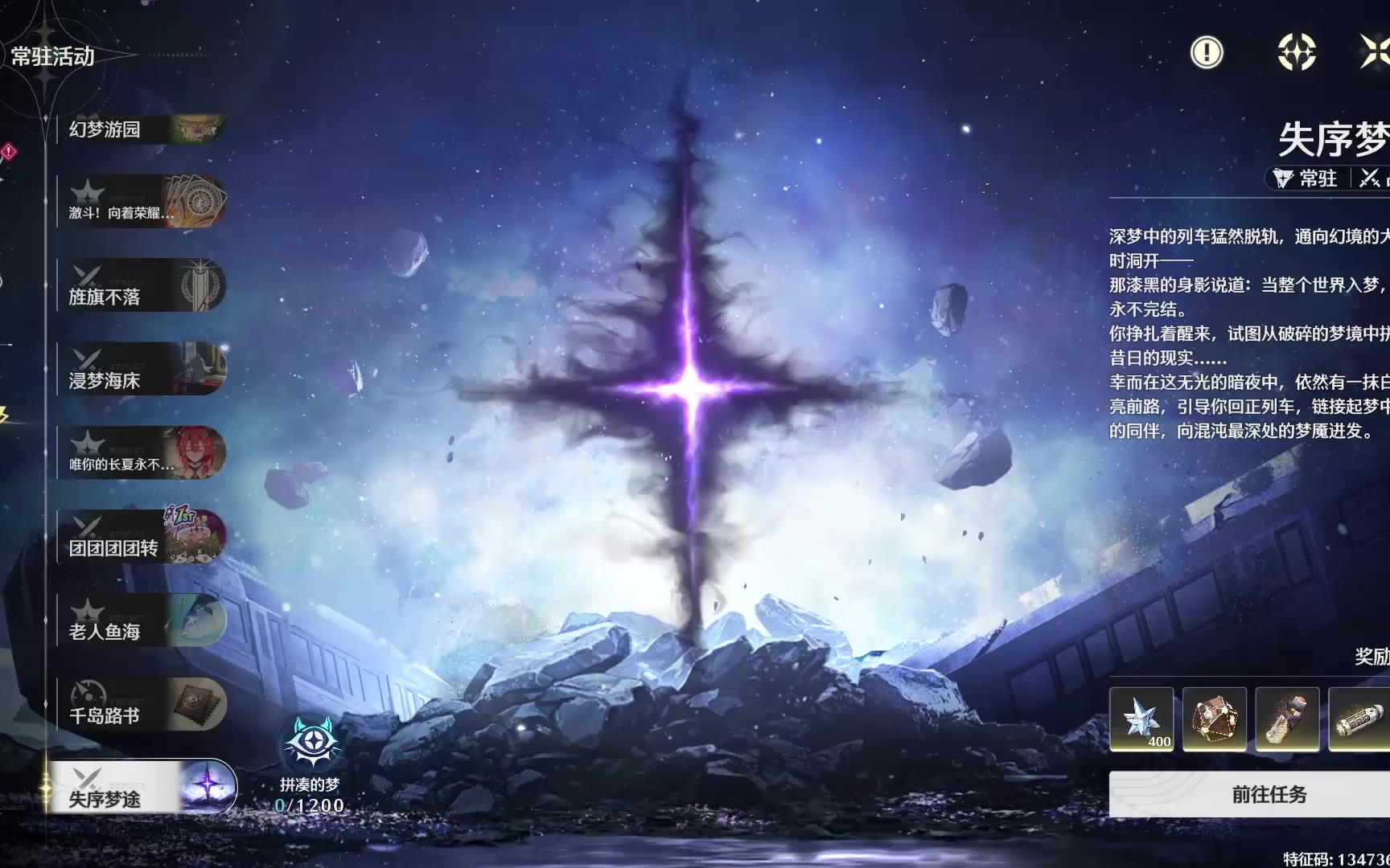 【鸣潮-自存剧情】直至永夜终结_心之集域·失序梦途_暗夜叩响白昼之门