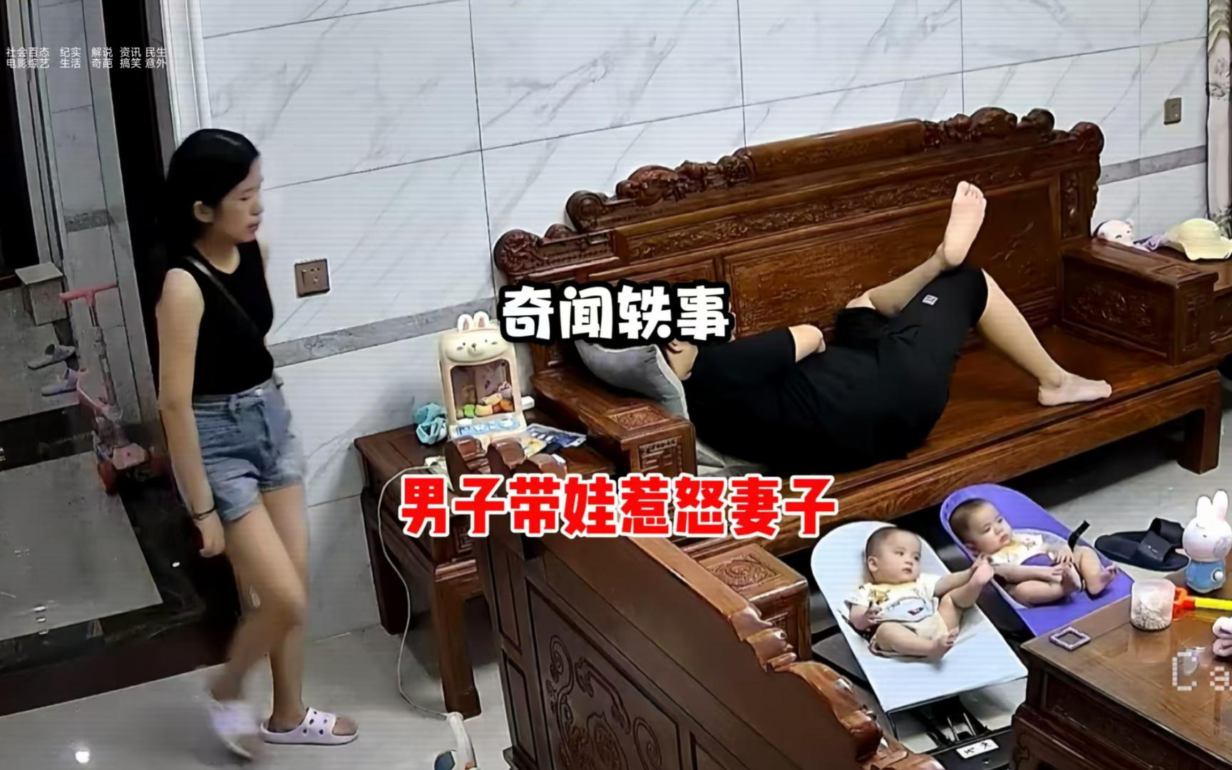 爸爸埋头玩手机带娃，妻子悄悄抱走一个孩子