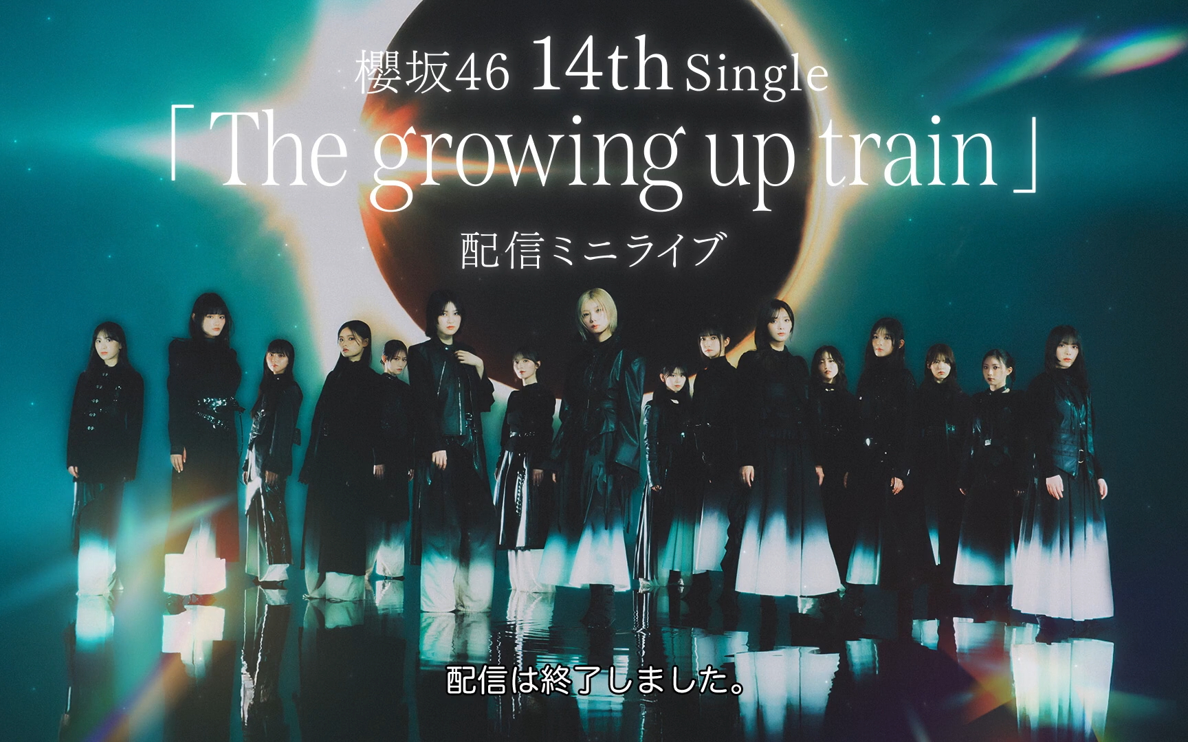 【櫻坂46字幕组】2026.4.23「櫻坂46 14th Single MINI LIVE」
