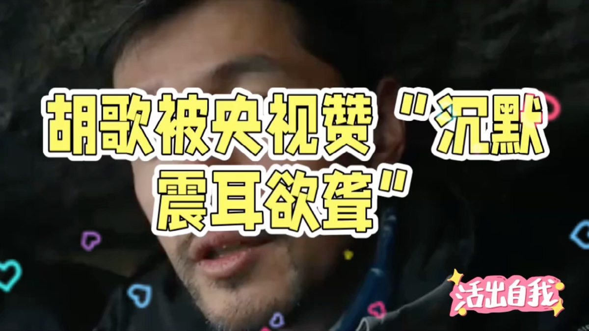 胡歌的精彩演技