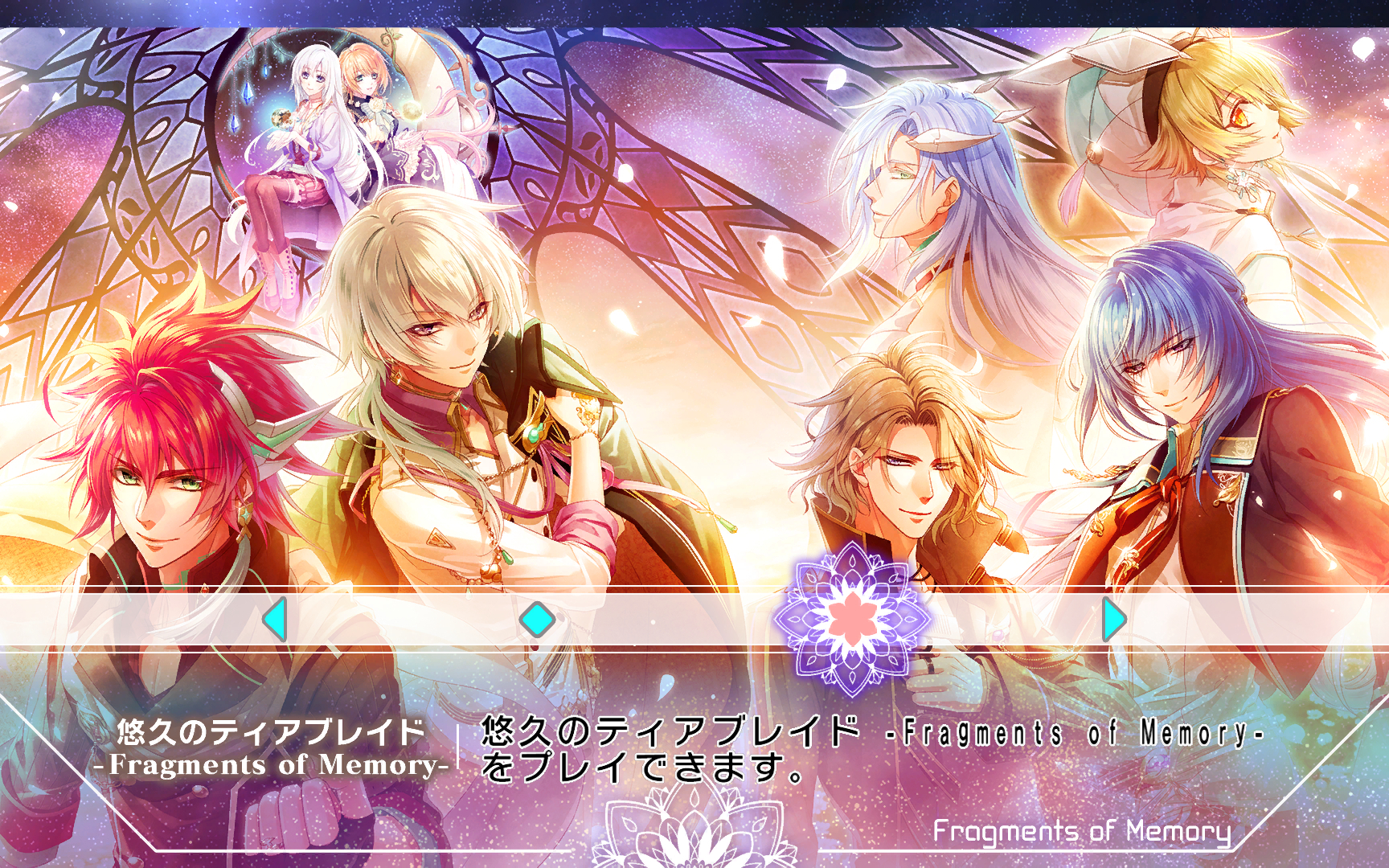 [悠久之Tierblade-FD]--Eclipse&Fragment③