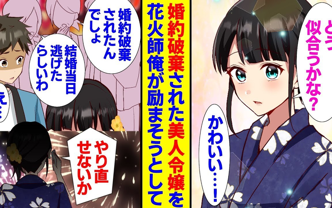 婚約を断られた美しい貴族の娘を励まそうとしたとき、彼女の携帯電話が鳴りました。愛情に恵まれた彼女は婚