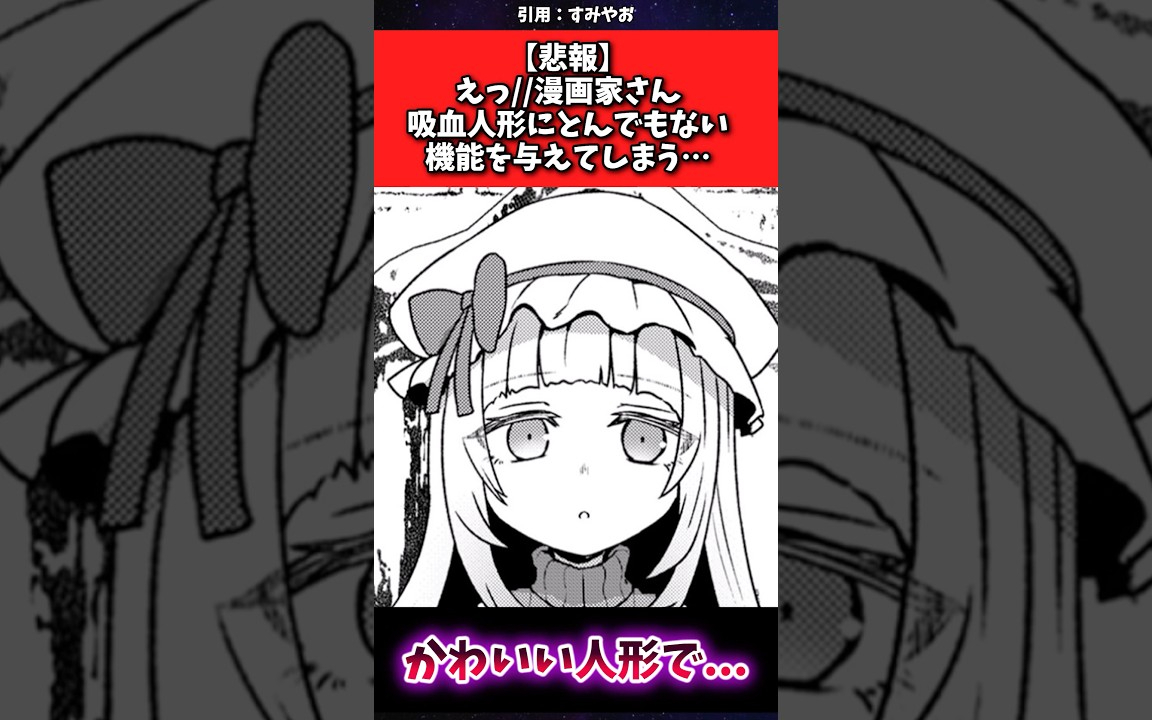 【悲報】人形にとんでもない機能が #漫画 #漫画紹介 #shorts