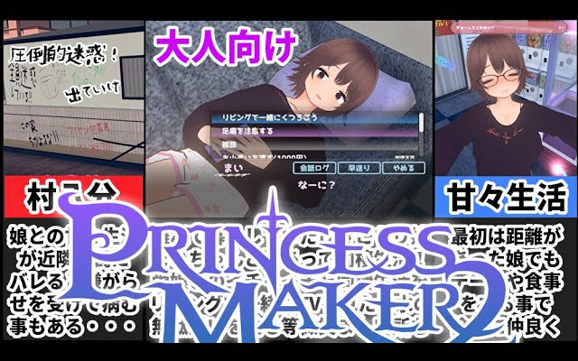 【理想のひきこもり生活】娘と過ごす甘々な同棲生活を貴方に！[大人向け同人ゲーム紹介]