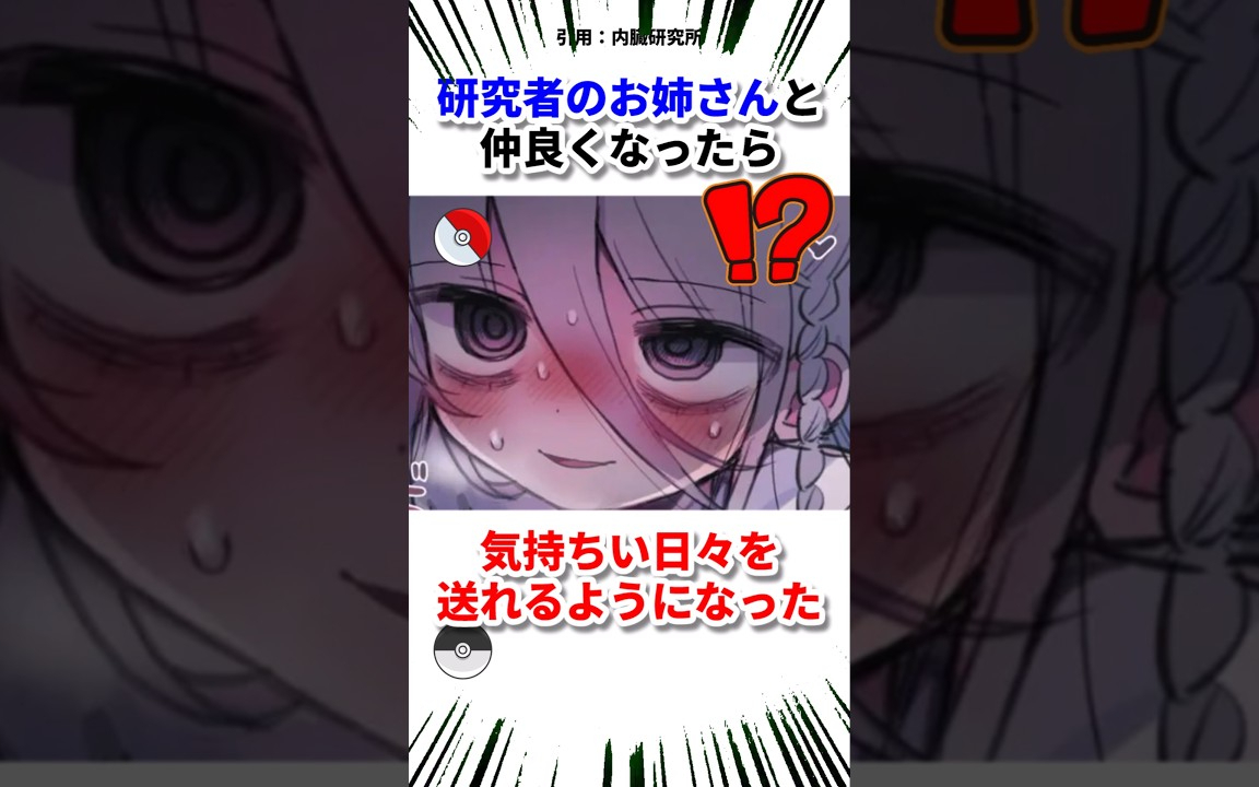 ダウナー研究者のお姉さんが最高すぎる #漫画 #漫画紹介