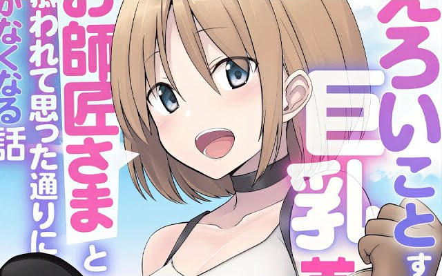 外表是精靈美少女！內心卻是男人？色欲熏心買下了奴隸...
